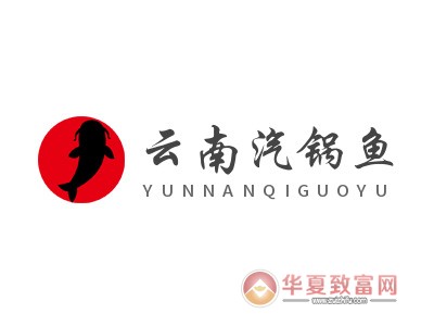 云南汽锅鱼加盟